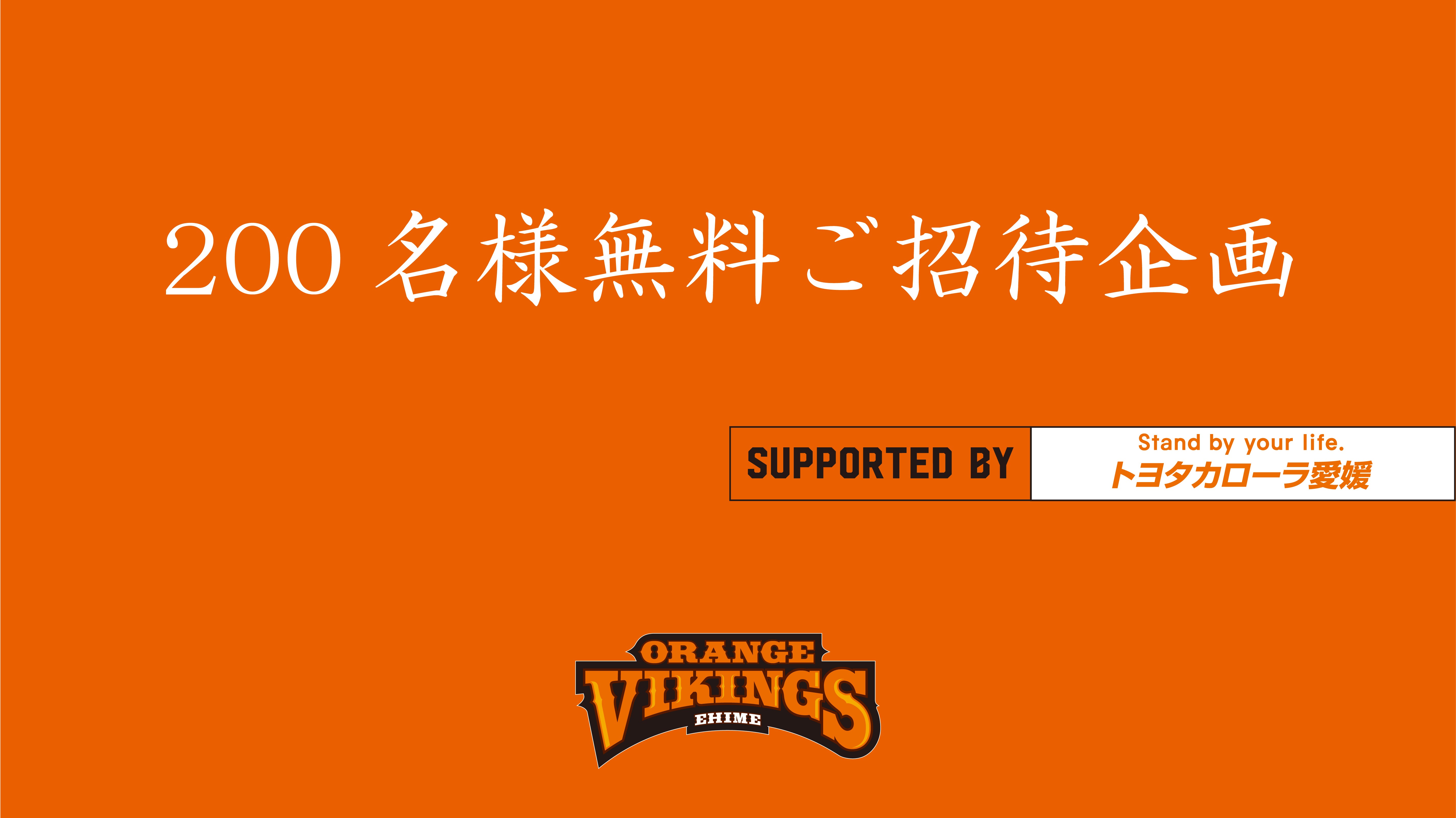 松山市総合コミュニティセンターB2通算入場者数数10万人達成記念】200