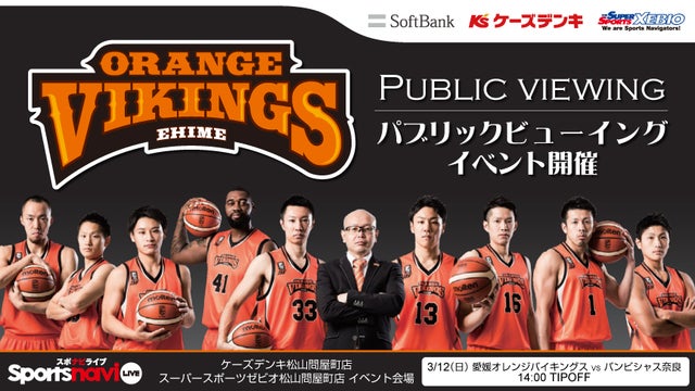 20170307_orangevikings.jpg