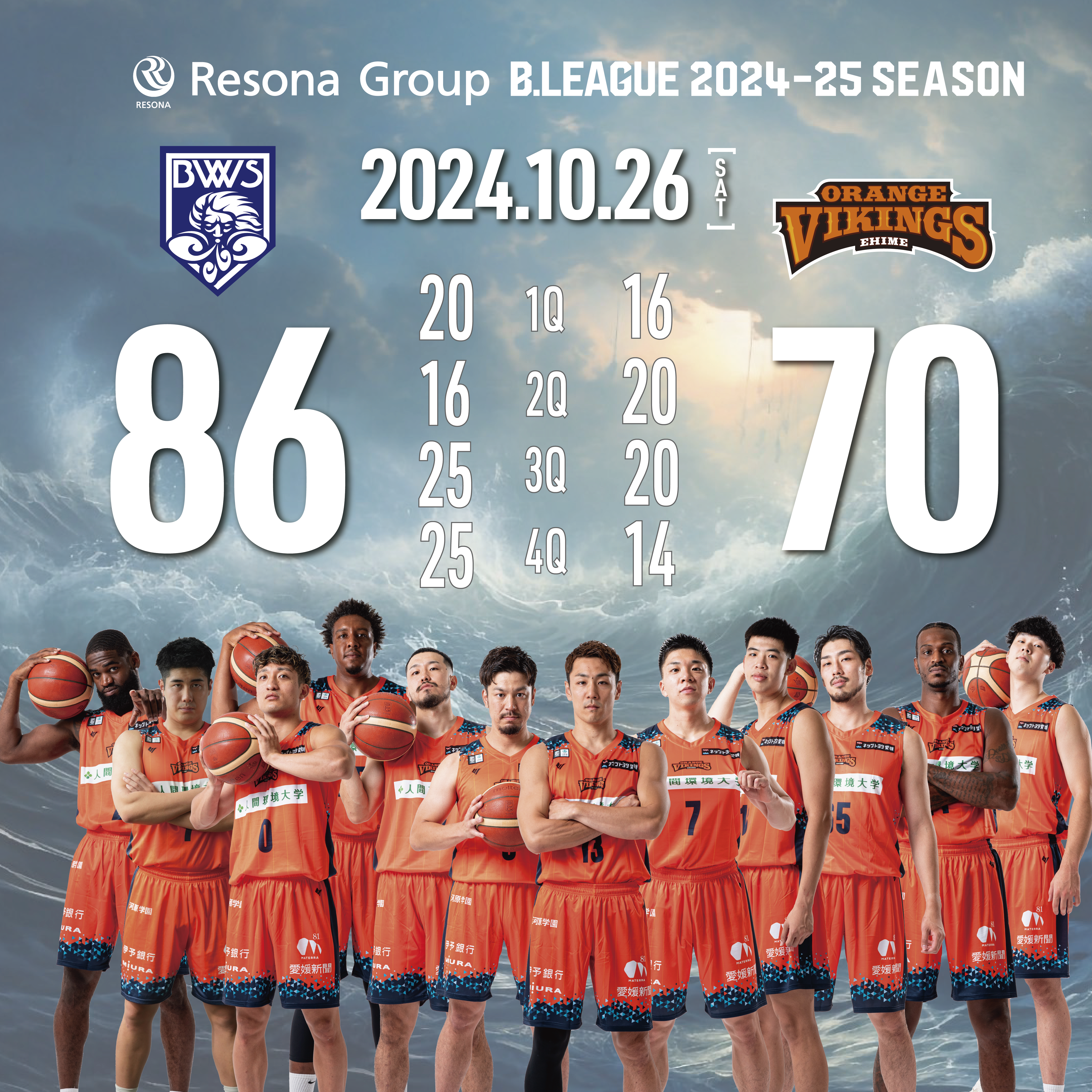 試合結果】10/26(土) vs 福井ブローウィンズ | 愛媛オレンジバイキングス