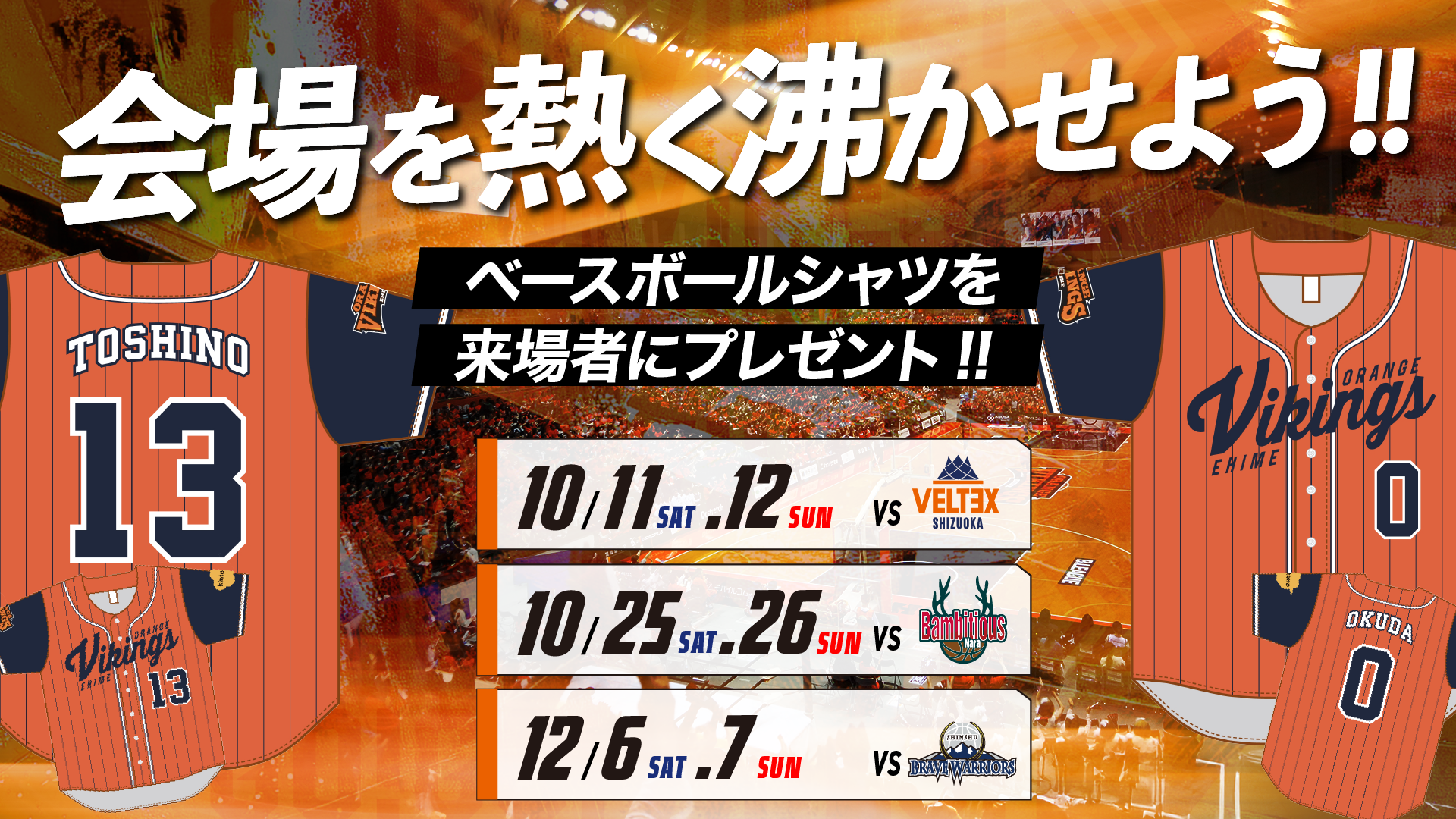 Aranmare ベースボールTシャツ オレンジ選手サイン入り 2024-25 BRAVE RED ベースボールシャツ – KAWASAKI BRAVE