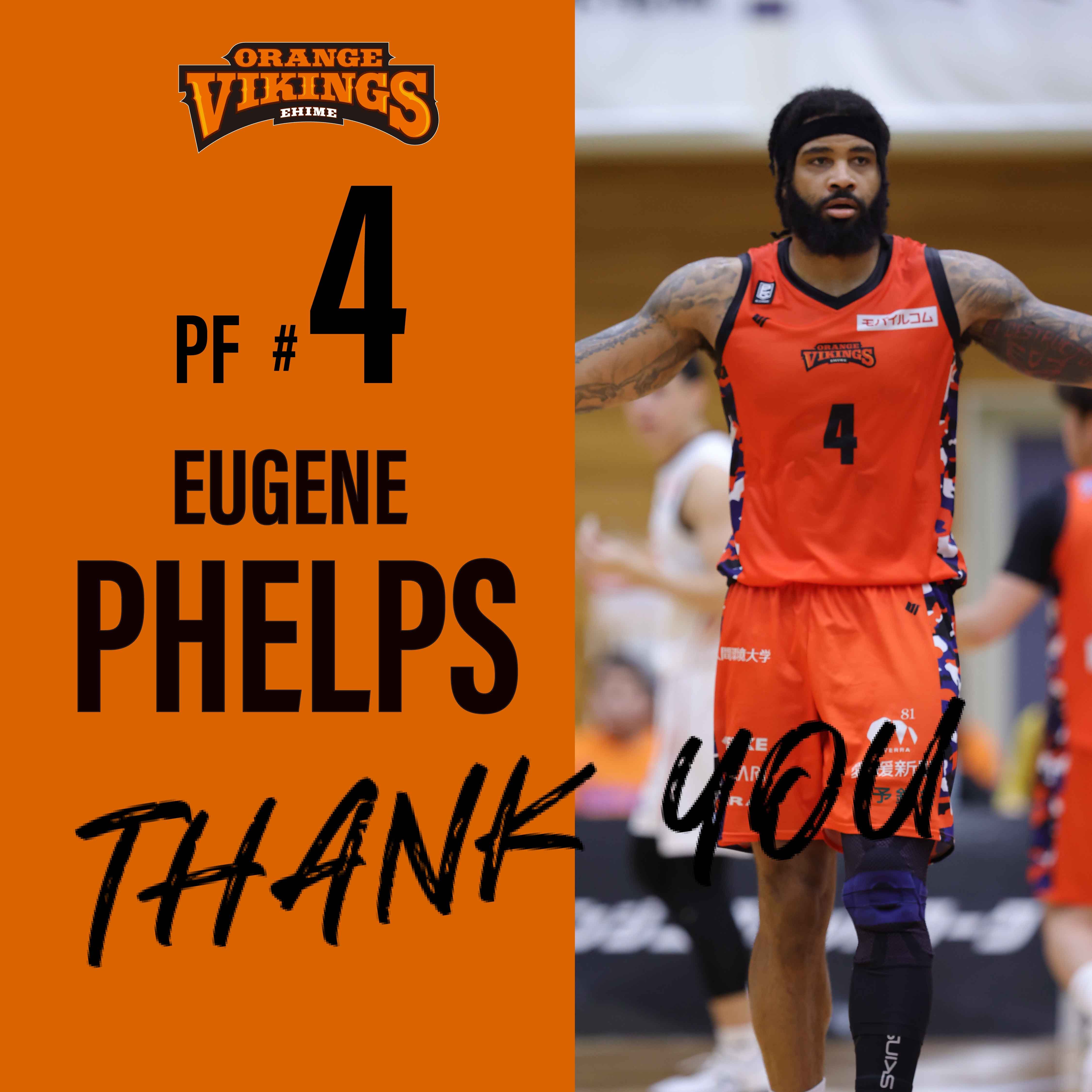 ユージーン・フェルプス 選手 移籍先決定のお知らせ 愛媛オレンジバイキングス