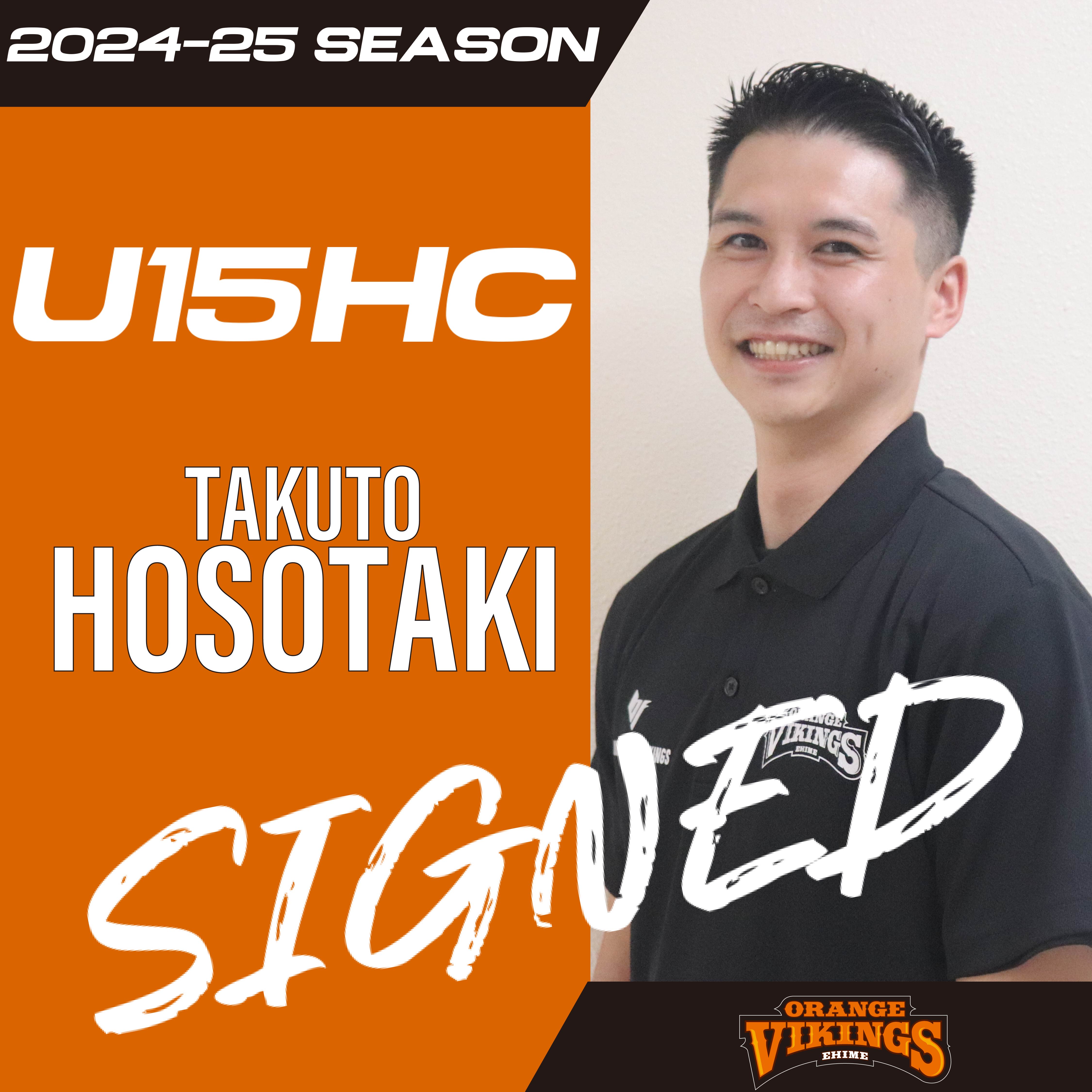 細瀧 拓利 氏 U15 ヘッドコーチ就任のお知らせ | 愛媛オレンジバイキングス