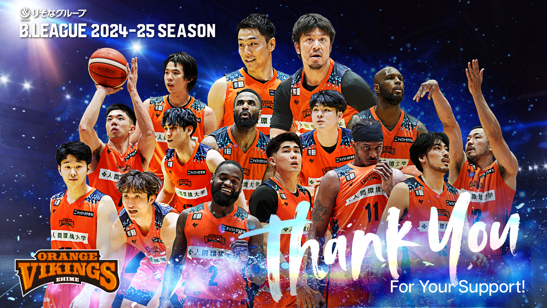 2024-25SEASON ご挨拶 | 愛媛オレンジバイキングス