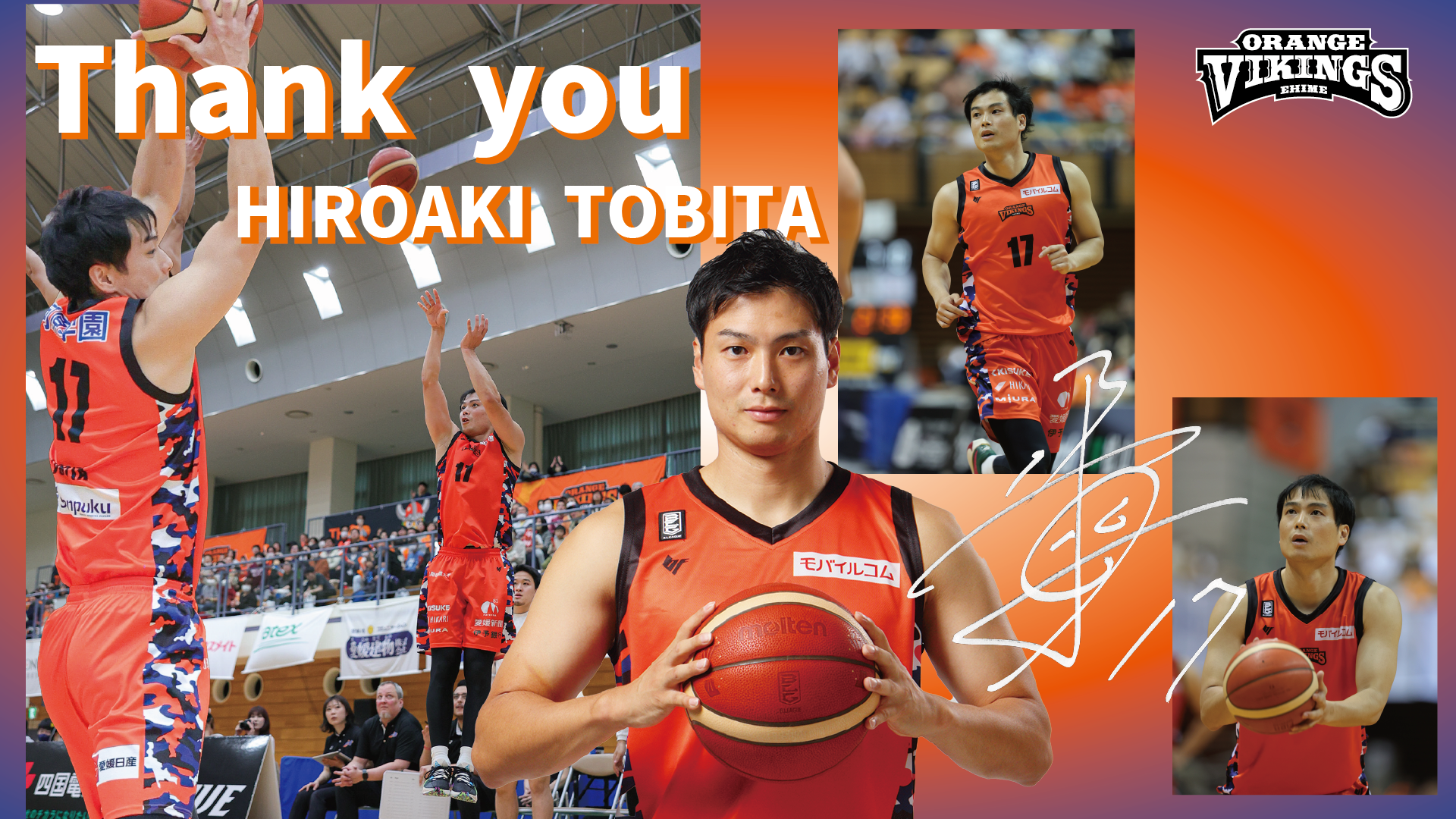 飛田 浩明選手 現役引退のお知らせ | 愛媛オレンジバイキングス