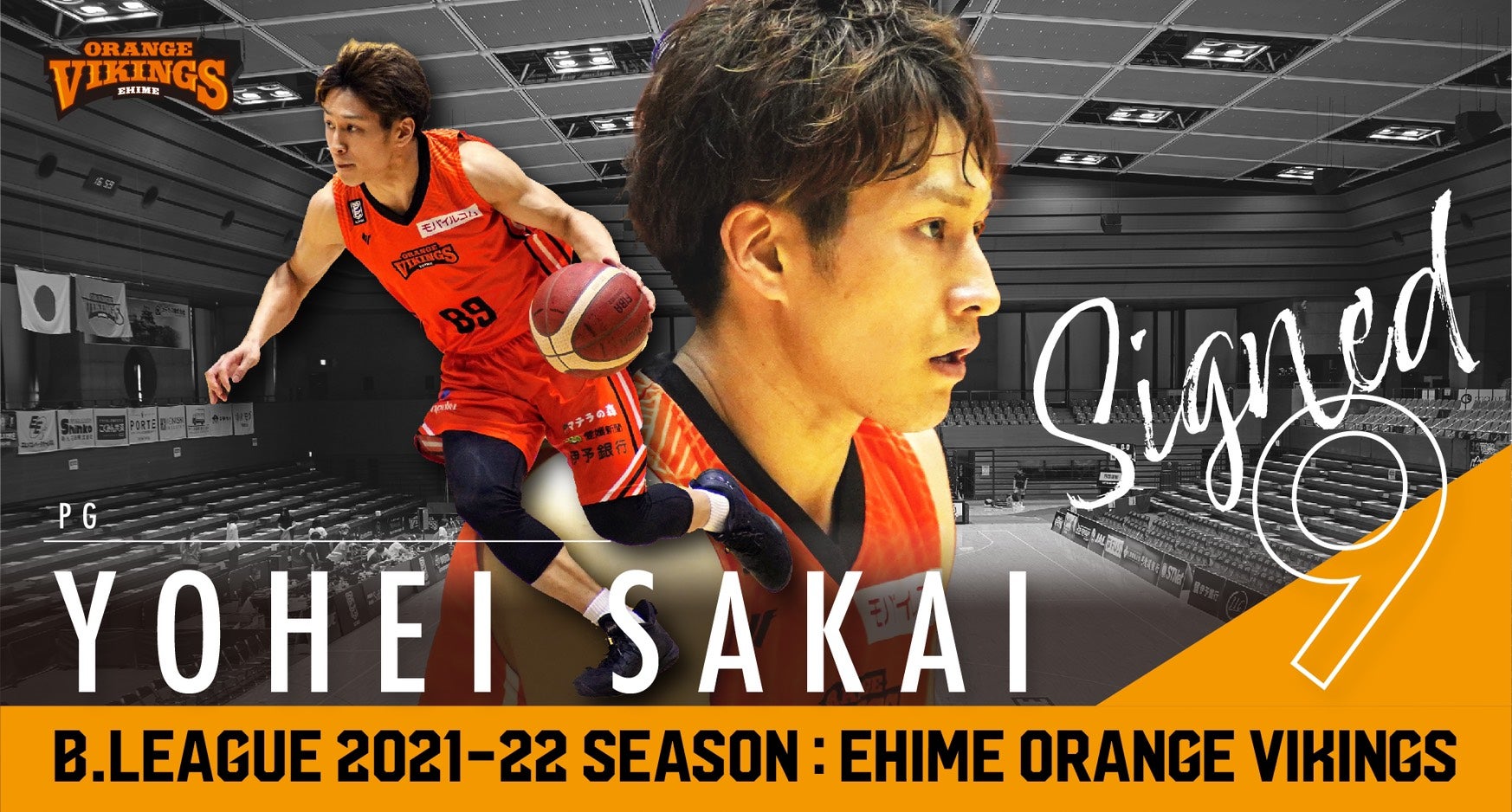坂井耀平選手 契約合意 継続 のお知らせ 愛媛オレンジバイキングス 坂井耀平選手 契約合意 継続 のお知らせ 愛媛オレンジバイキングス